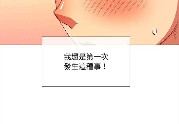 《难缠小恶女》第143话 143 第2页