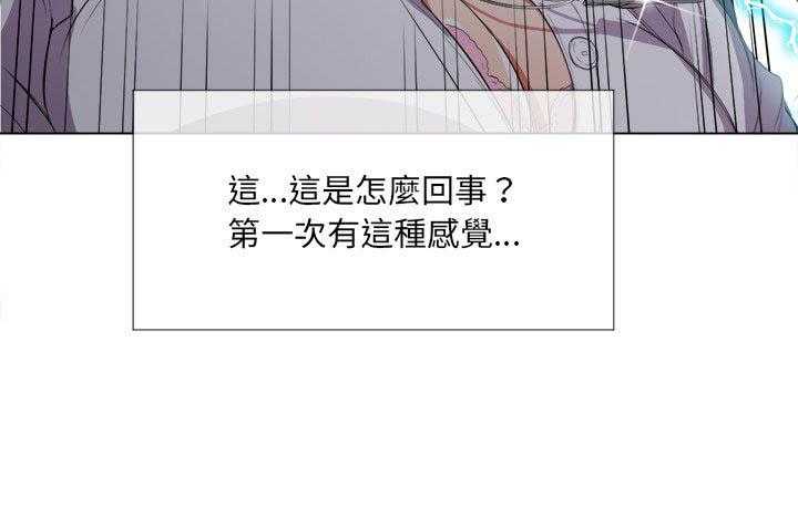 《难缠小恶女》第143话 143 第30页