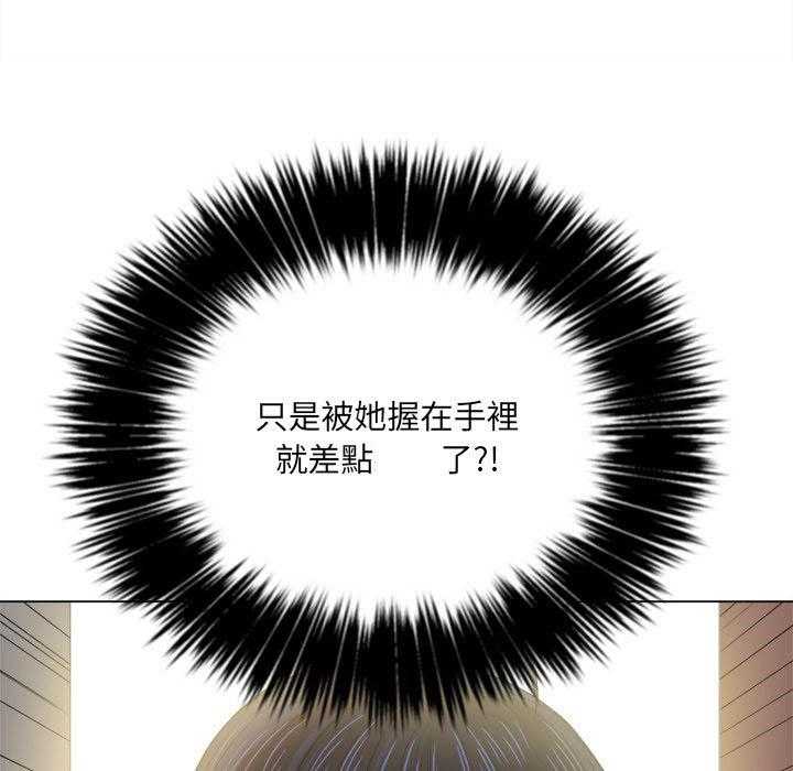 《难缠小恶女》第143话 143 第3页