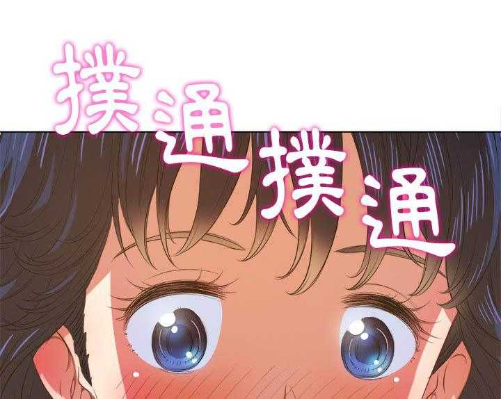 《难缠小恶女》第143话 143 第6页