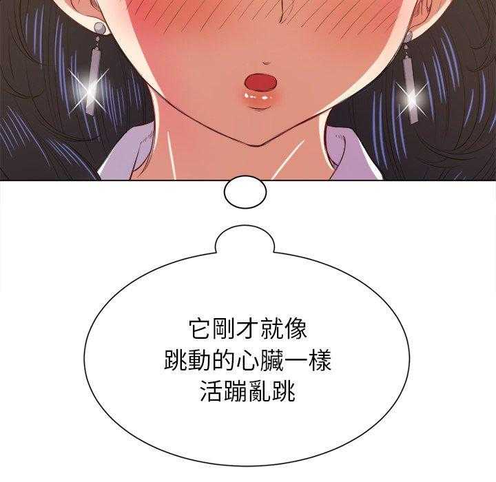 《难缠小恶女》第143话 143 第7页