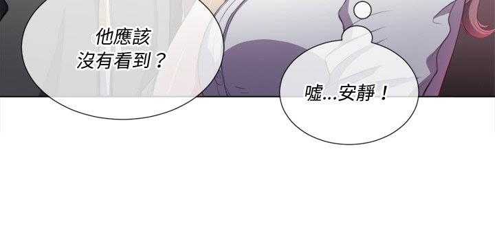 《难缠小恶女》第145话 145 第11页