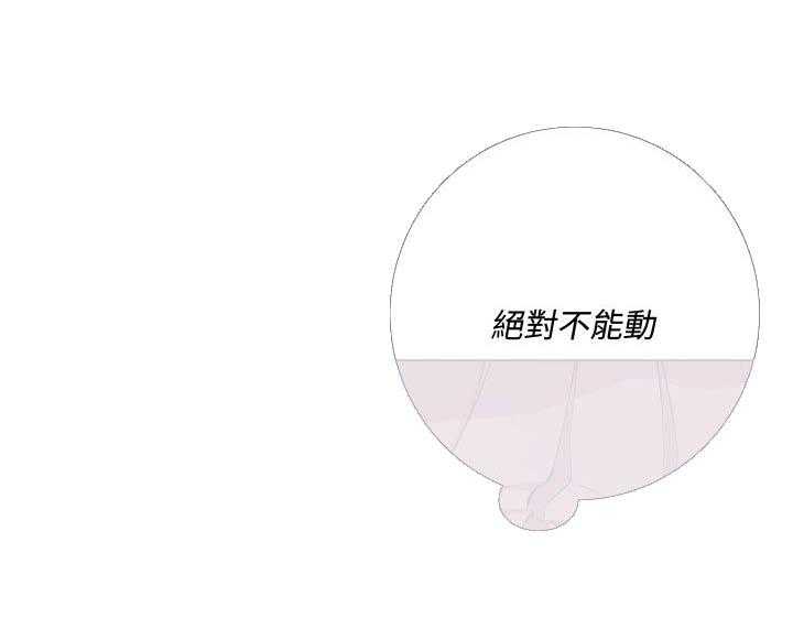 《难缠小恶女》第145话 145 第12页