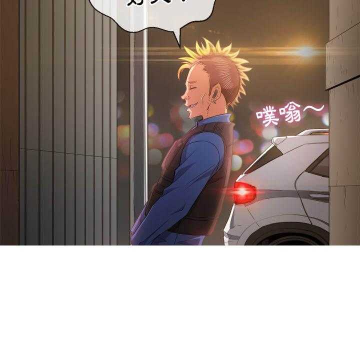 《难缠小恶女》第145话 145 第14页