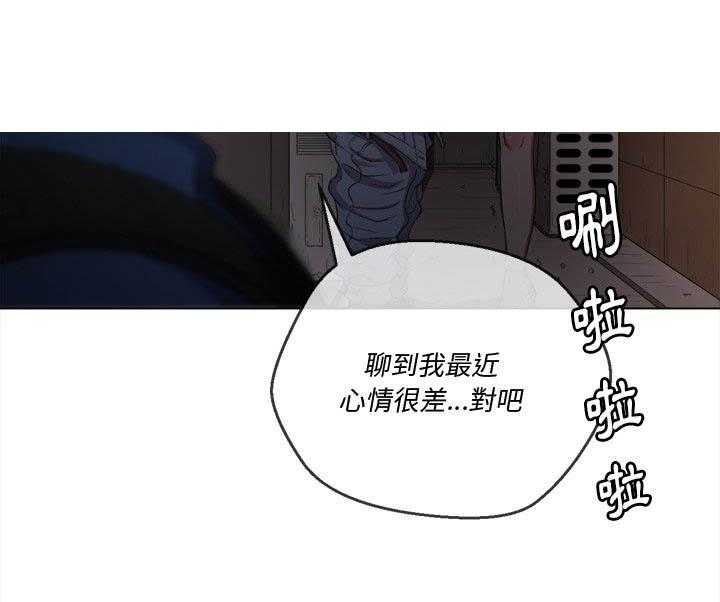 《难缠小恶女》第145话 145 第17页