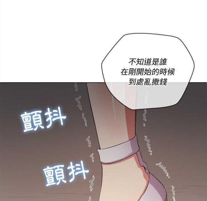 《难缠小恶女》第145话 145 第18页