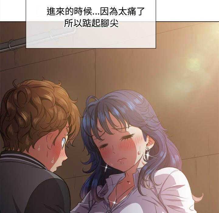 《难缠小恶女》第145话 145 第20页