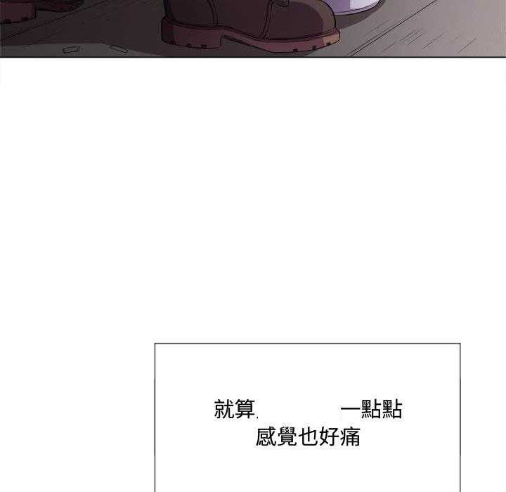 《难缠小恶女》第145话 145 第23页