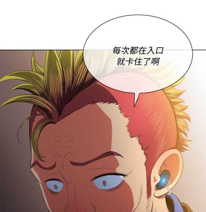 《难缠小恶女》第145话 145 第4页
