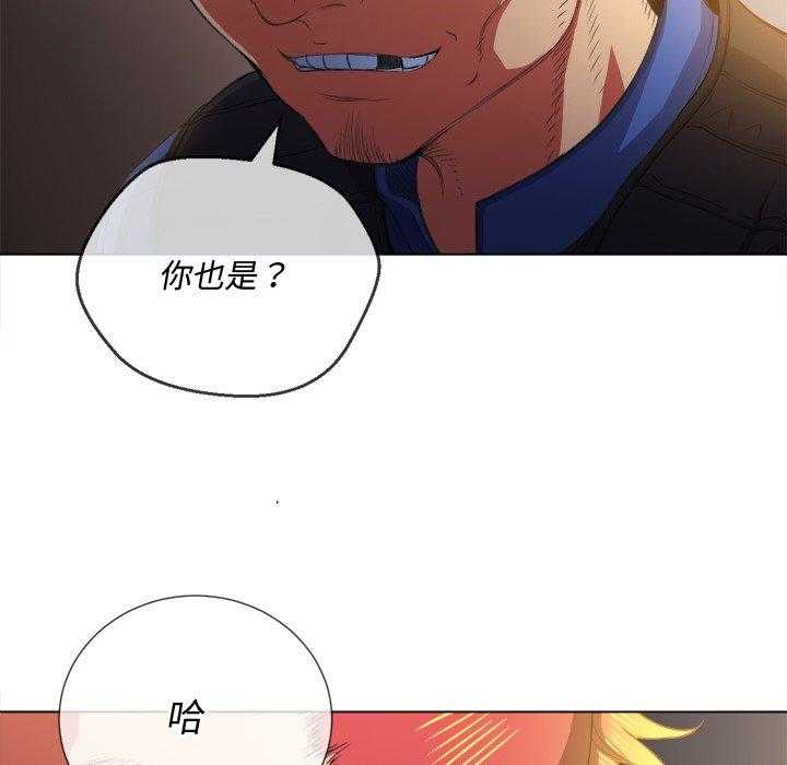 《难缠小恶女》第145话 145 第5页