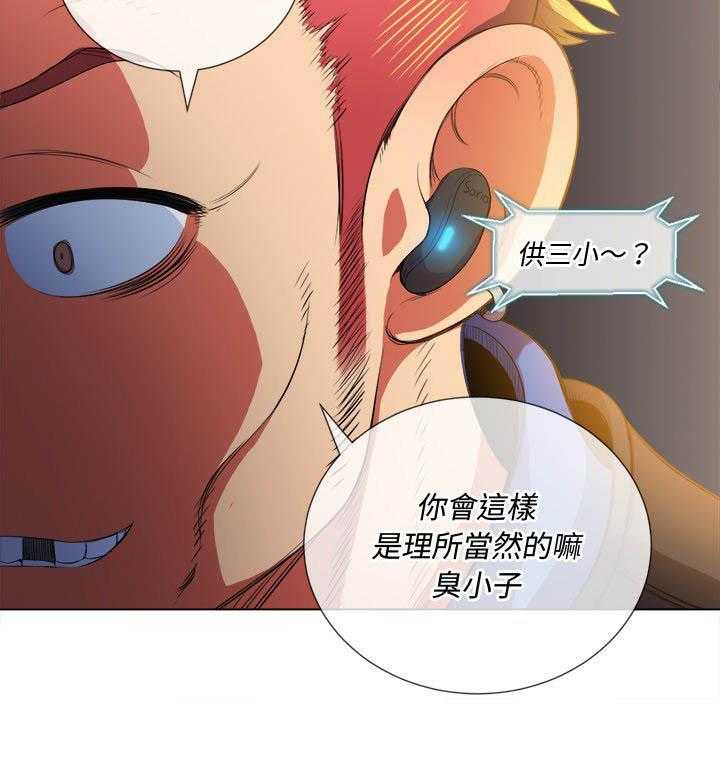 《难缠小恶女》第145话 145 第6页