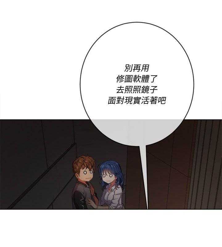《难缠小恶女》第145话 145 第7页