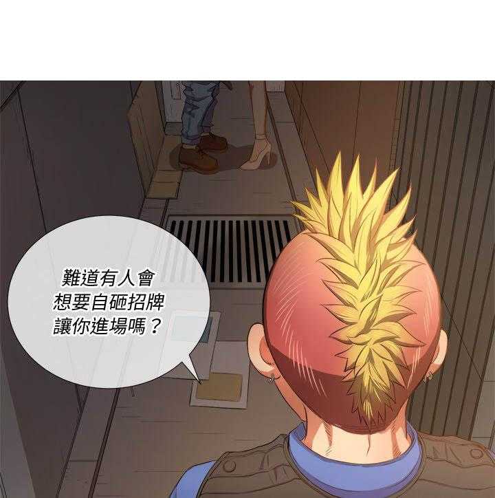 《难缠小恶女》第145话 145 第8页