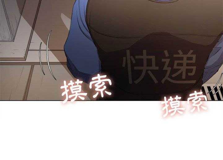 《难缠小恶女》第145话 145 第9页