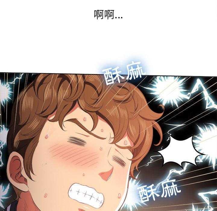 《难缠小恶女》第147话 147 第15页