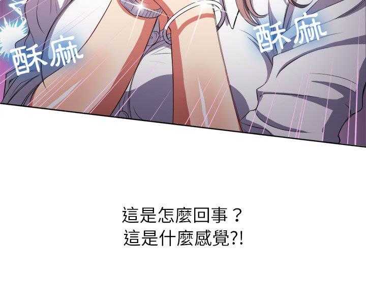 《难缠小恶女》第147话 147 第17页