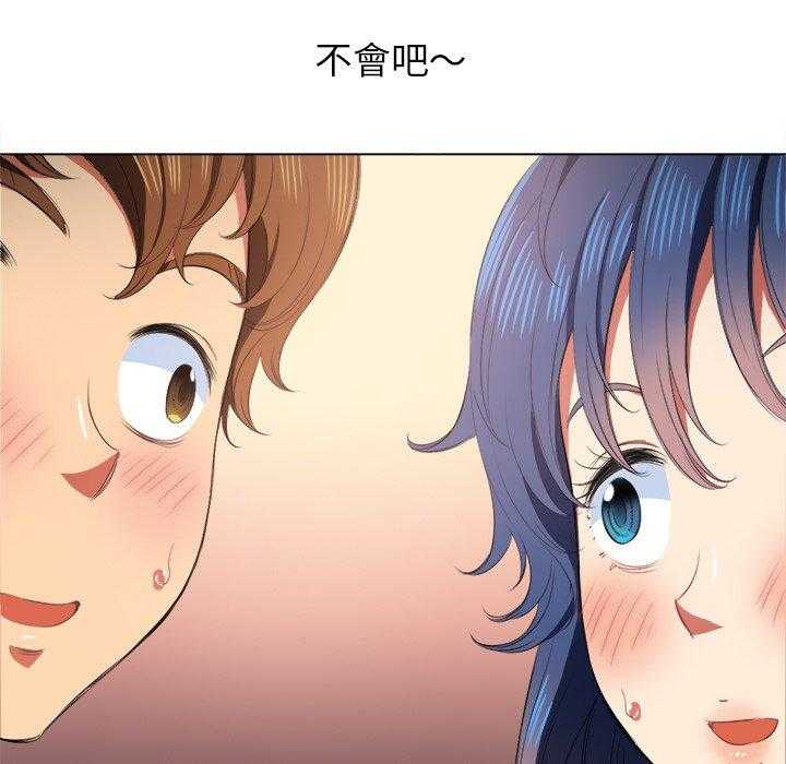 《难缠小恶女》第147话 147 第1页