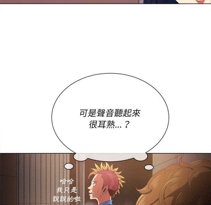 《难缠小恶女》第147话 147 第2页