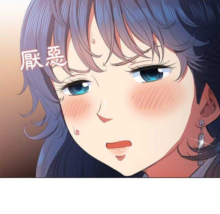 《难缠小恶女》第147话 147 第6页