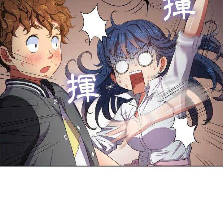 《难缠小恶女》第147话 147 第9页