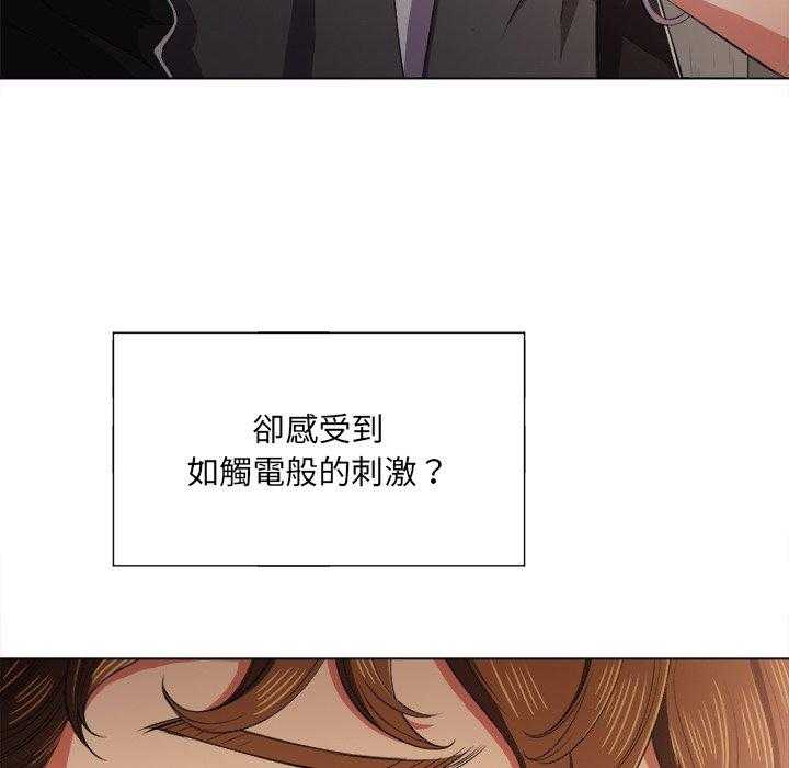 《难缠小恶女》第146话 146 第10页