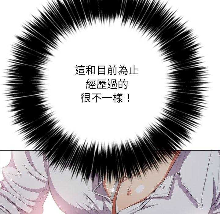 《难缠小恶女》第146话 146 第12页