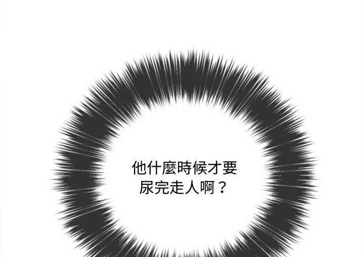 《难缠小恶女》第146话 146 第16页