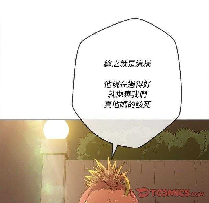 《难缠小恶女》第146话 146 第18页