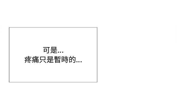 《难缠小恶女》第146话 146 第1页