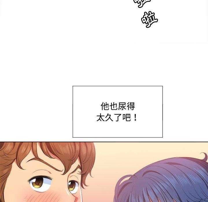 《难缠小恶女》第146话 146 第20页