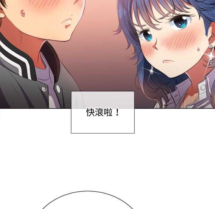 《难缠小恶女》第146话 146 第21页