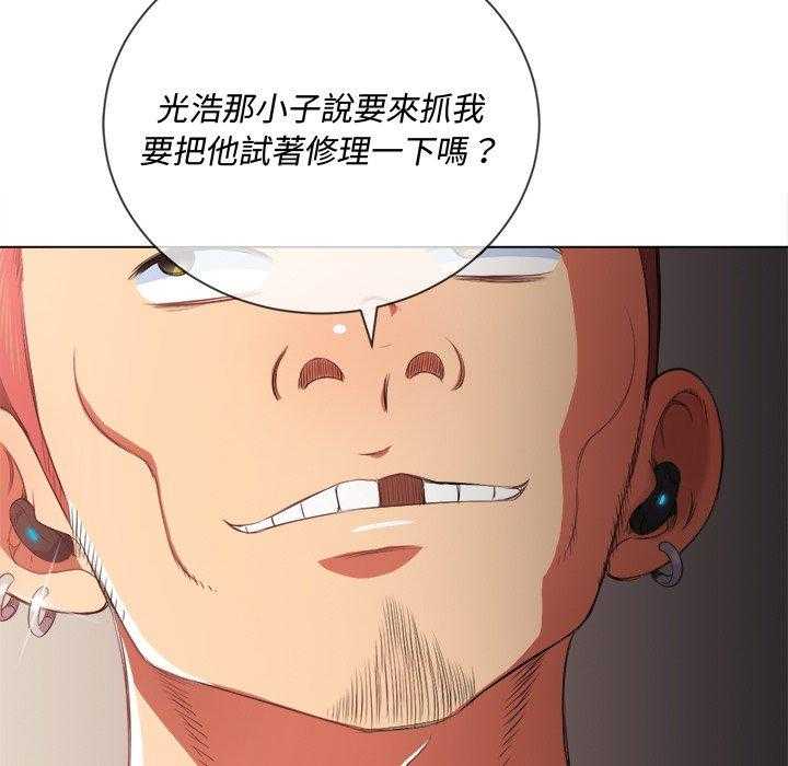 《难缠小恶女》第146话 146 第22页
