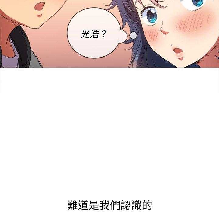 《难缠小恶女》第146话 146 第24页