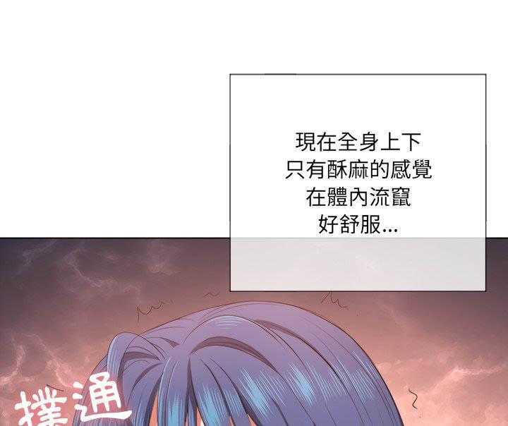 《难缠小恶女》第146话 146 第2页