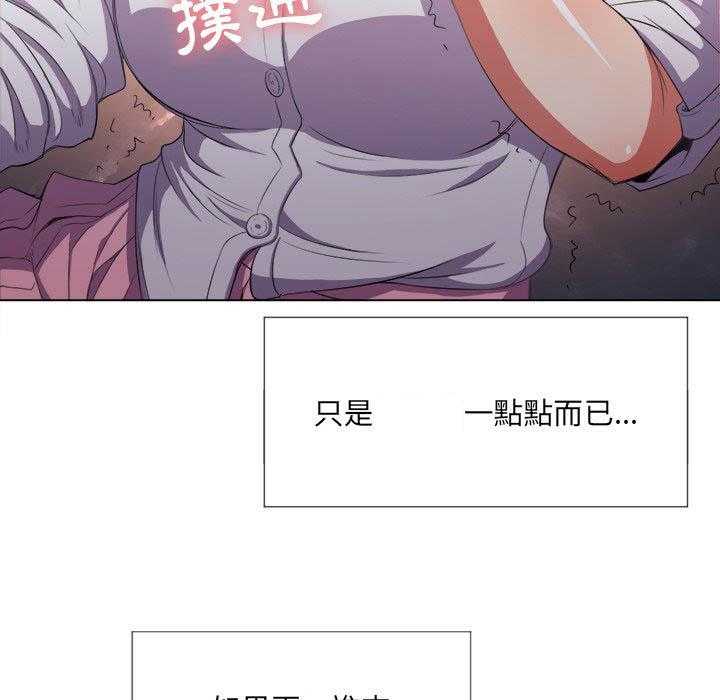 《难缠小恶女》第146话 146 第4页