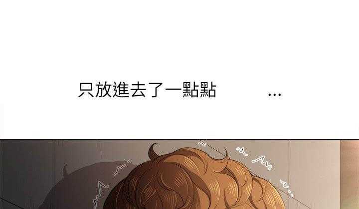《难缠小恶女》第146话 146 第8页