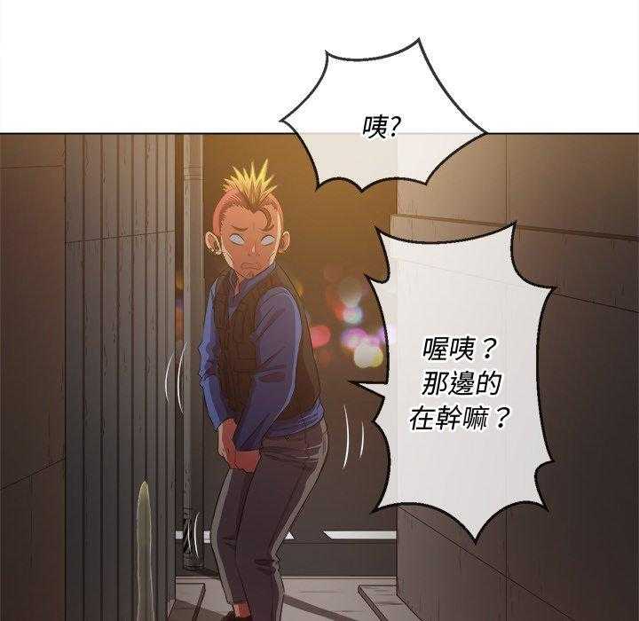 《难缠小恶女》第148话 148 第20页