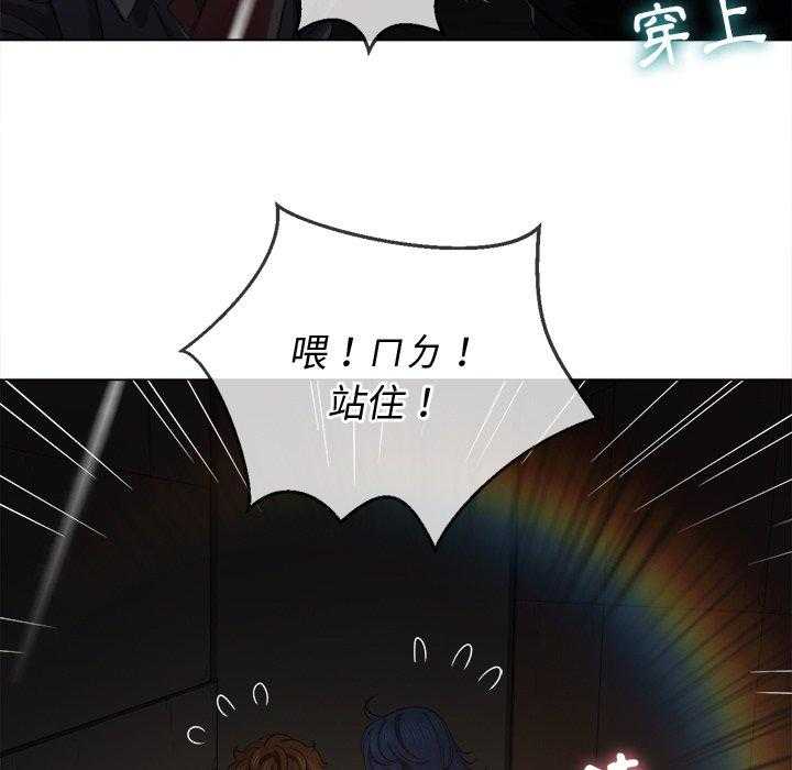《难缠小恶女》第148话 148 第22页
