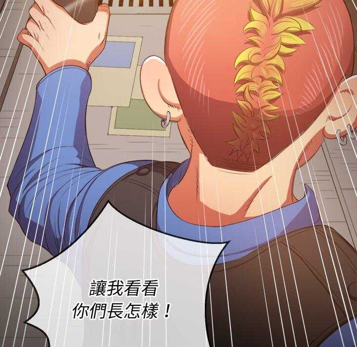 《难缠小恶女》第148话 148 第24页