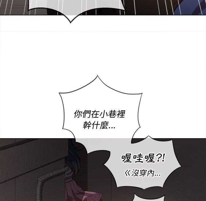 《难缠小恶女》第148话 148 第25页