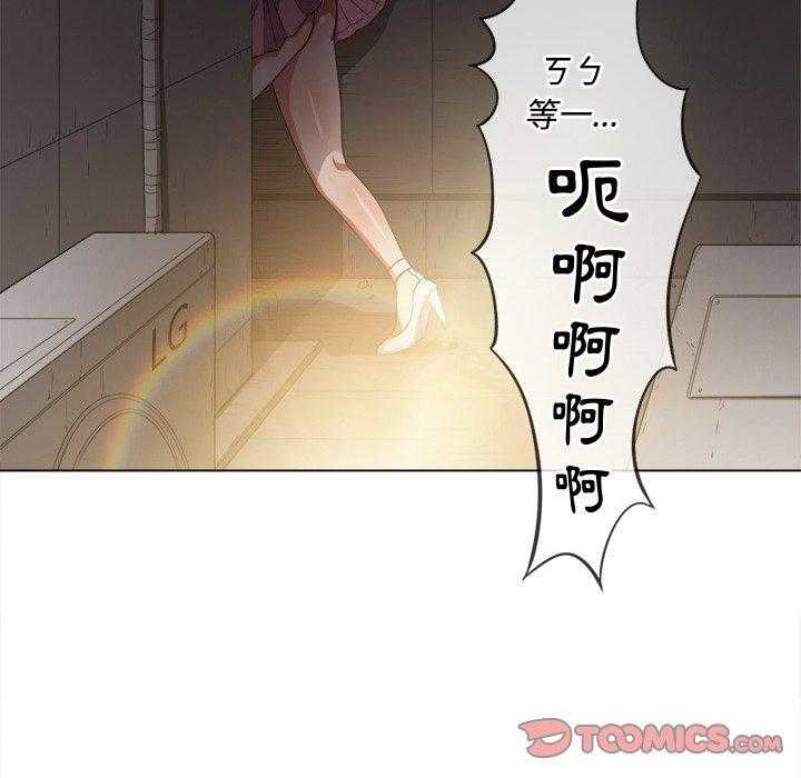 《难缠小恶女》第148话 148 第26页
