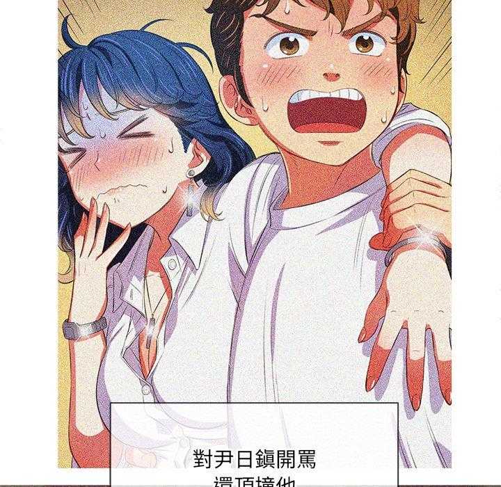 《难缠小恶女》第150话 150 第12页