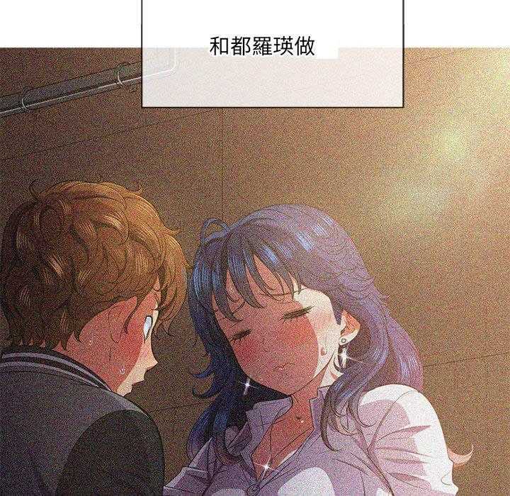 《难缠小恶女》第150话 150 第14页