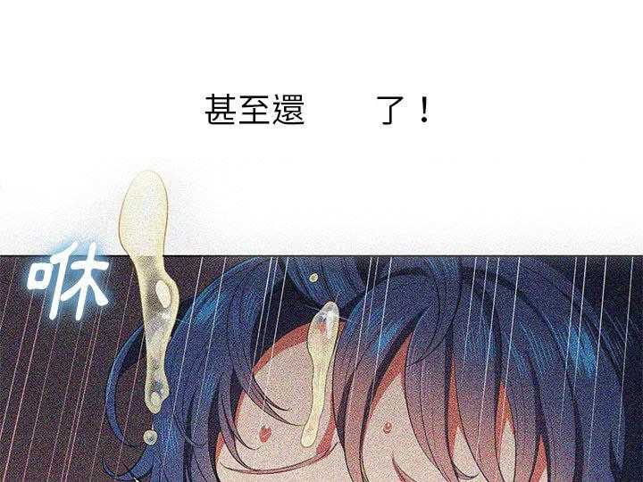 《难缠小恶女》第150话 150 第16页