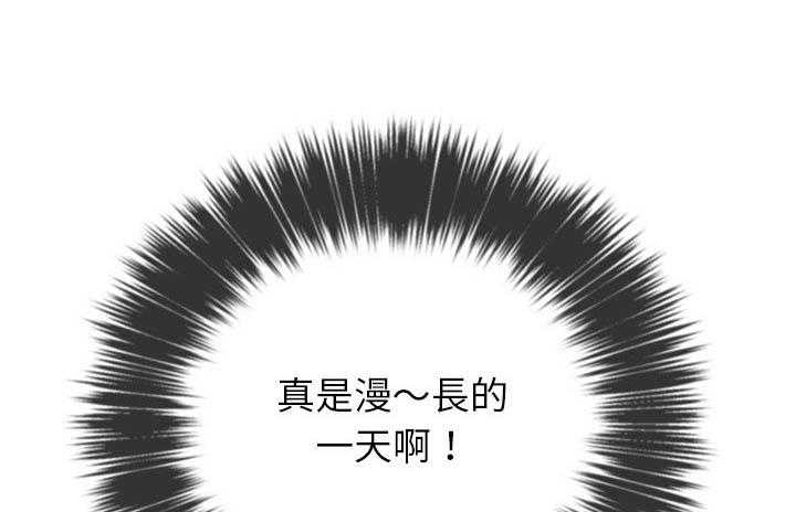 《难缠小恶女》第150话 150 第19页