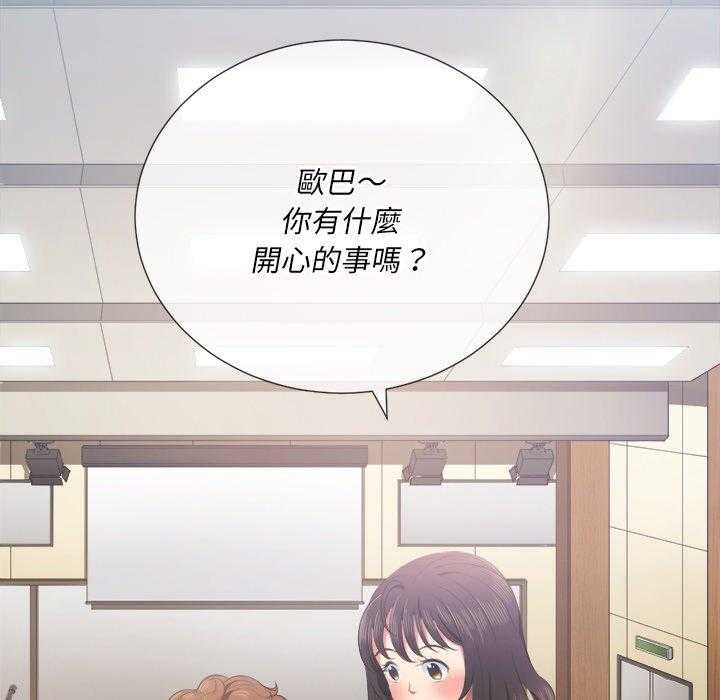 《难缠小恶女》第150话 150 第21页