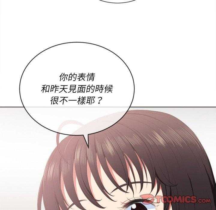 《难缠小恶女》第150话 150 第23页