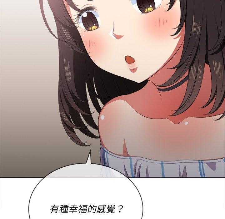 《难缠小恶女》第150话 150 第24页