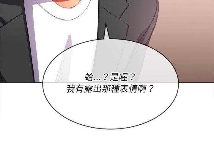《难缠小恶女》第150话 150 第27页