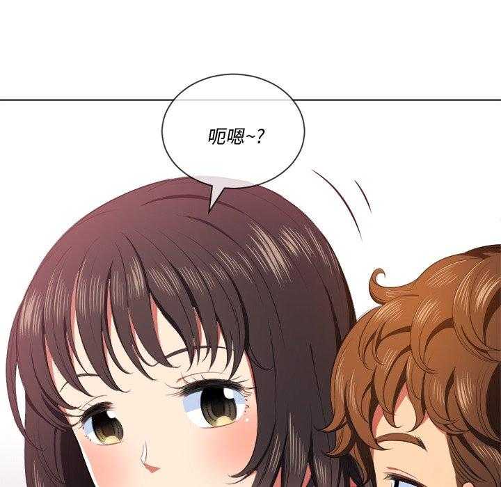 《难缠小恶女》第150话 150 第3页